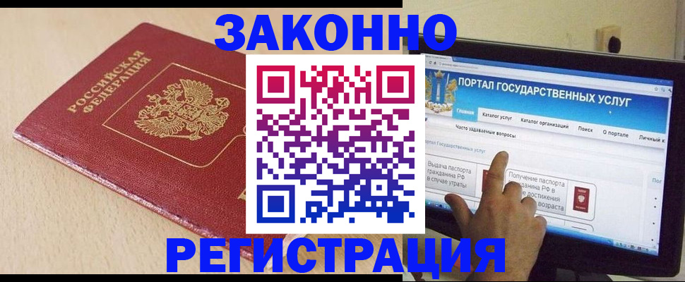 прописка 2025 в Буйе