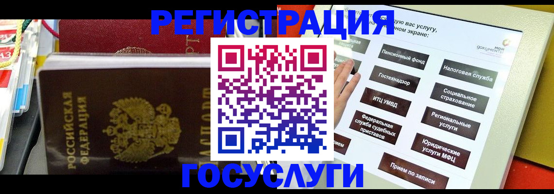 временная регистрация поиск в Буйе