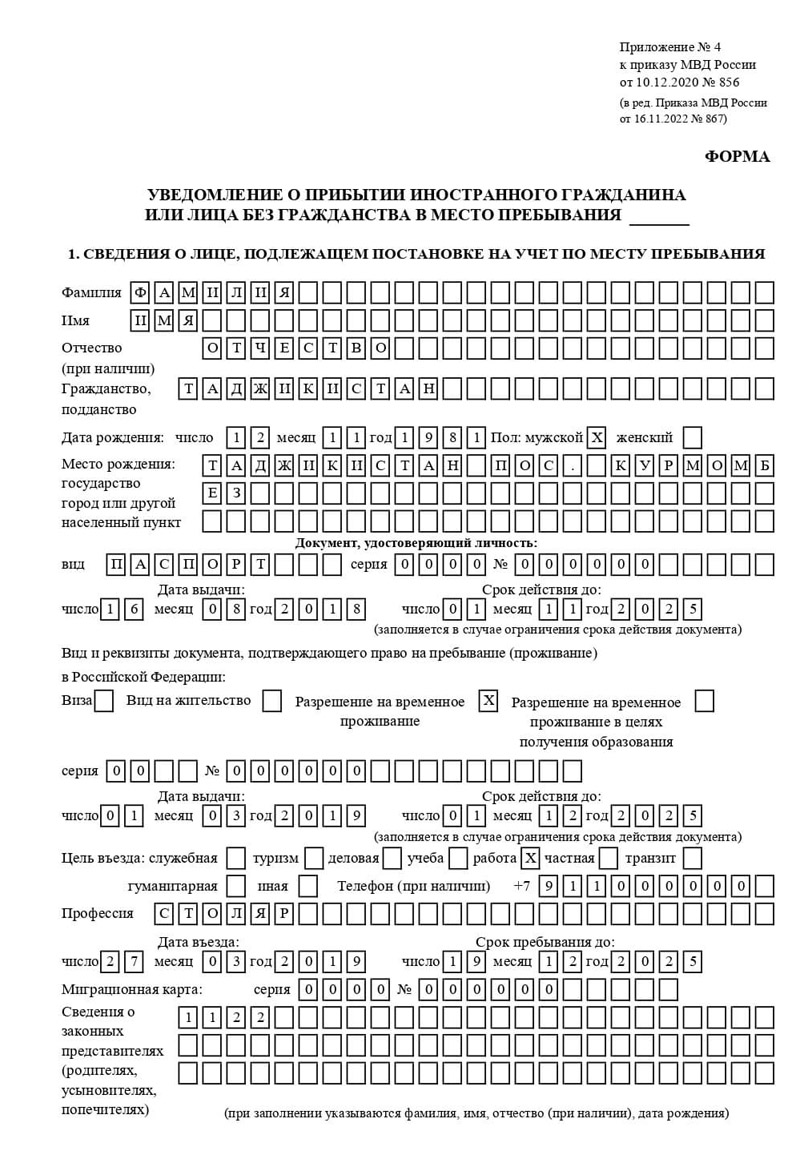 временная регистрация в Буйе временная регистрация в Буйе
